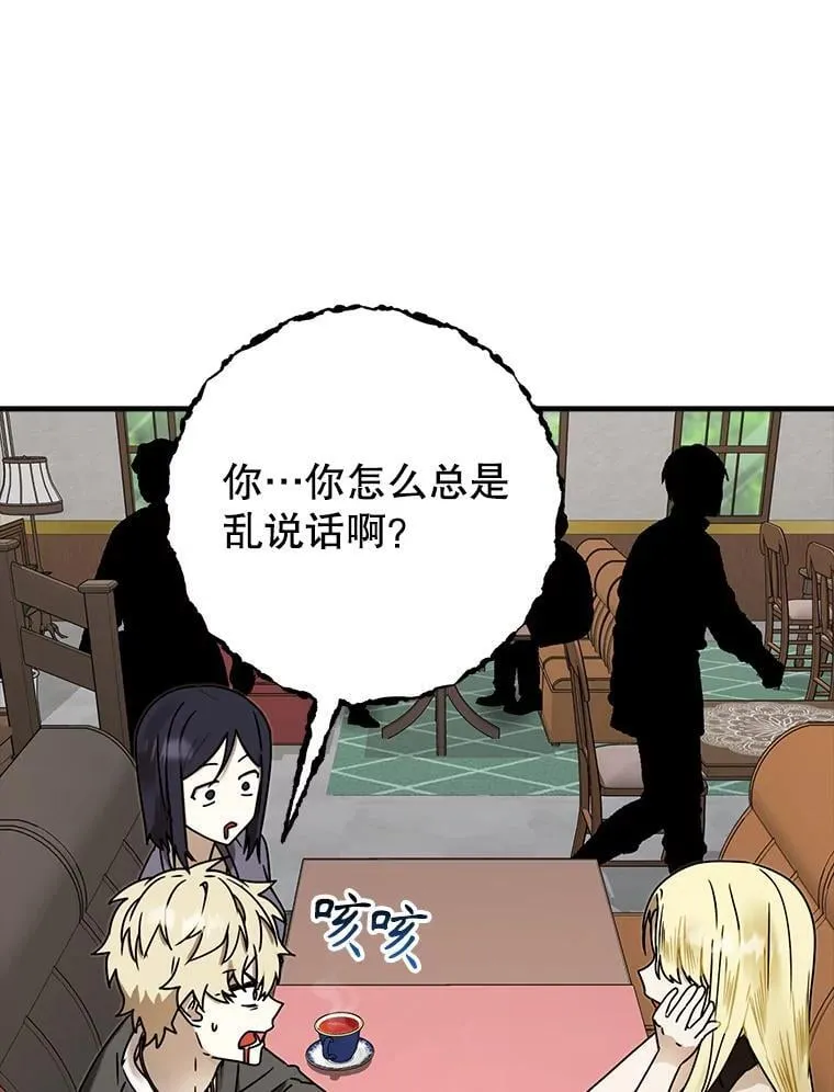 68.受欢迎的秘诀 第67页