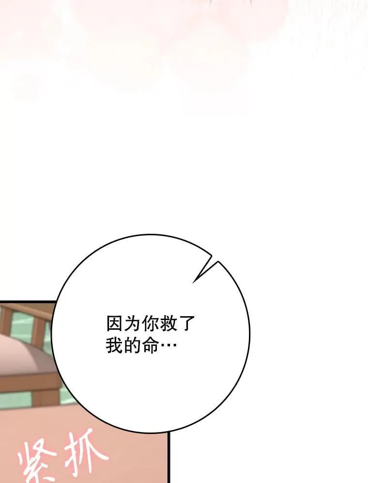 68.受欢迎的秘诀 第72页