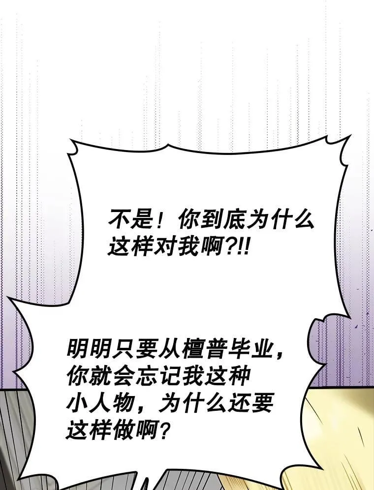 68.受欢迎的秘诀 第75页