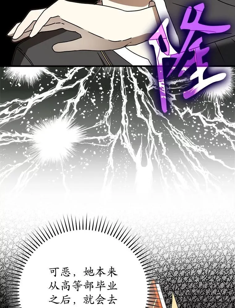 68.受欢迎的秘诀 第79页