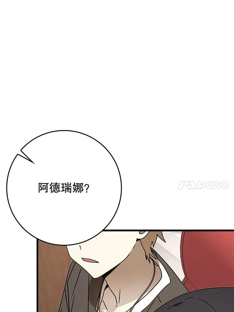 68.受欢迎的秘诀 第84页