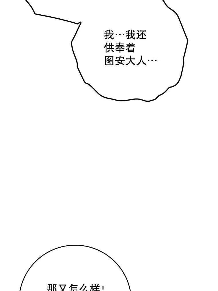 68.受欢迎的秘诀 第86页