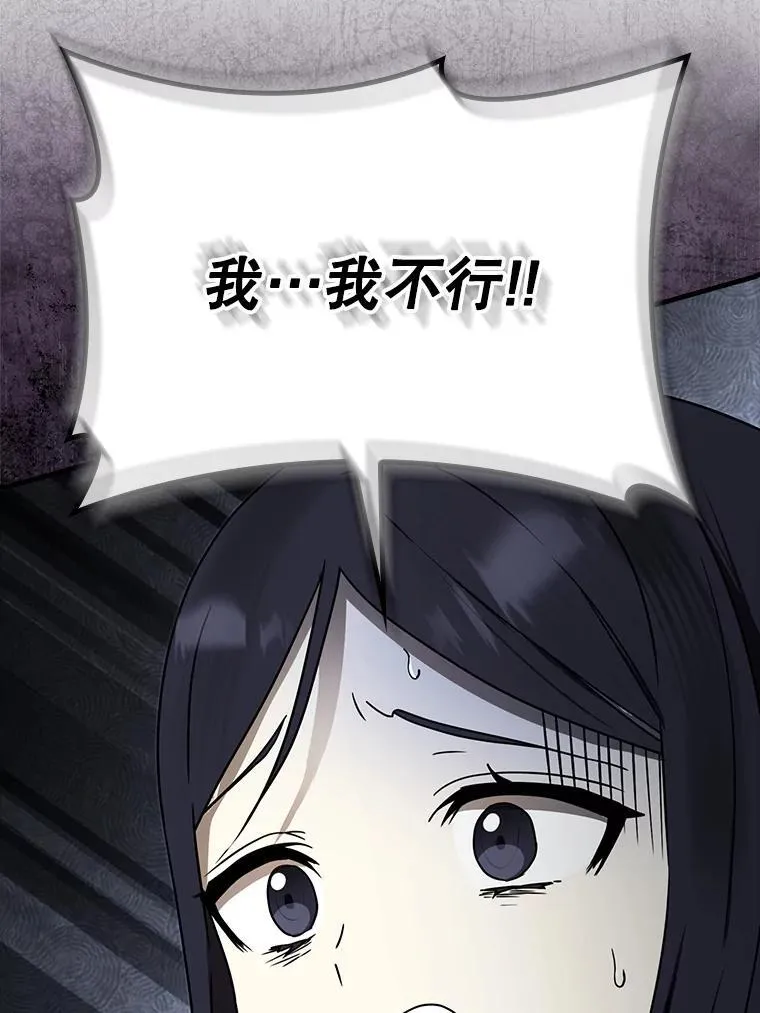 68.受欢迎的秘诀 第89页
