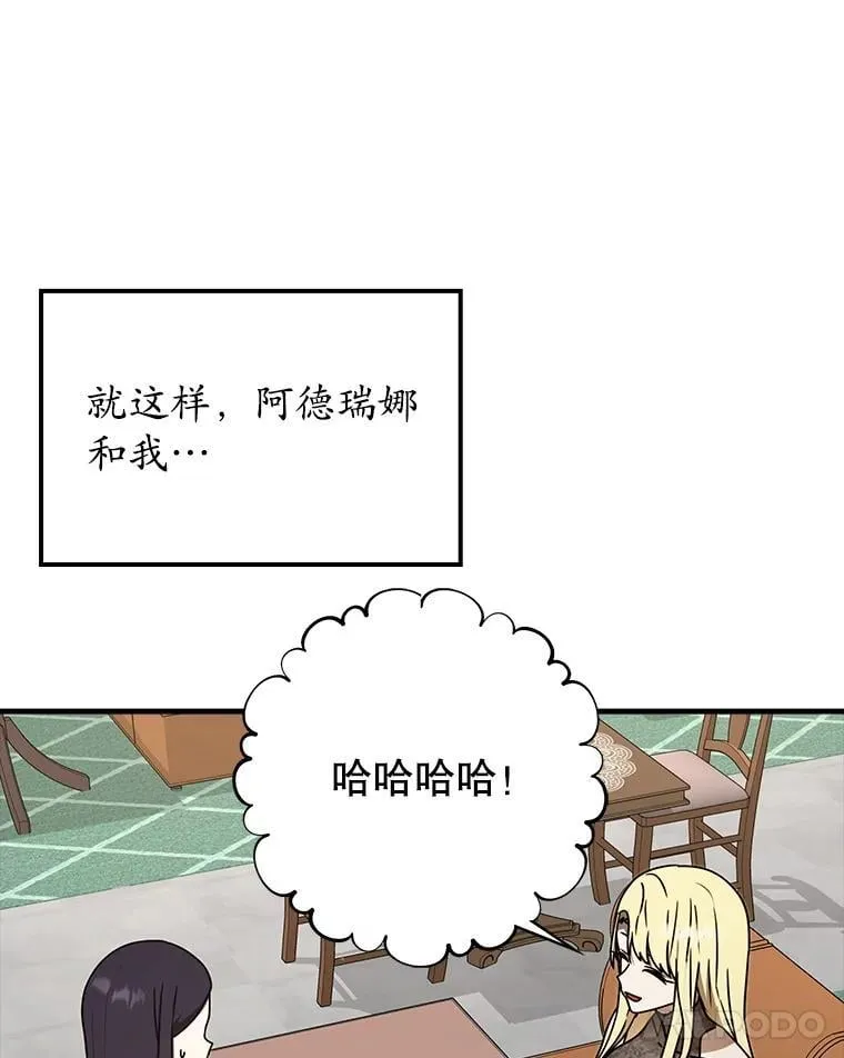 68.受欢迎的秘诀 第91页
