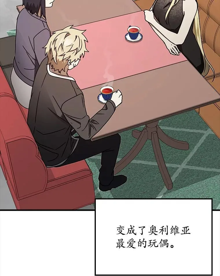 68.受欢迎的秘诀 第92页
