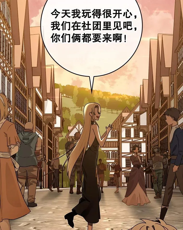 68.受欢迎的秘诀 第95页