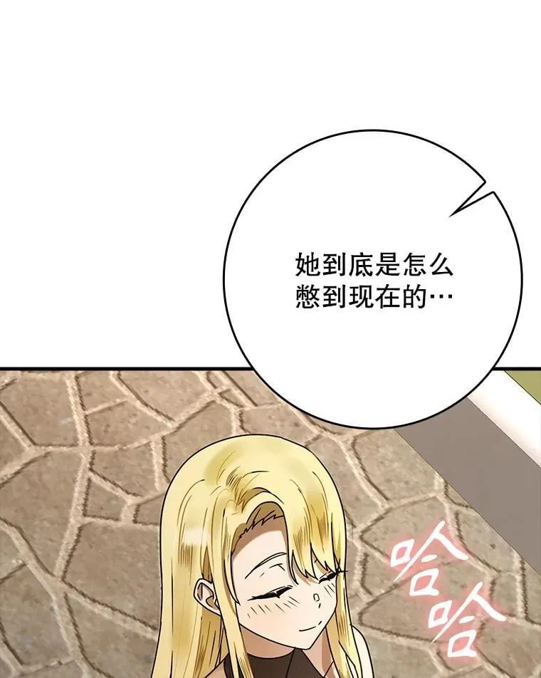 68.受欢迎的秘诀 第99页