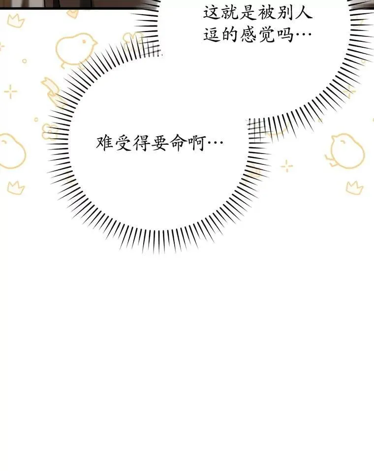 68.受欢迎的秘诀 第103页