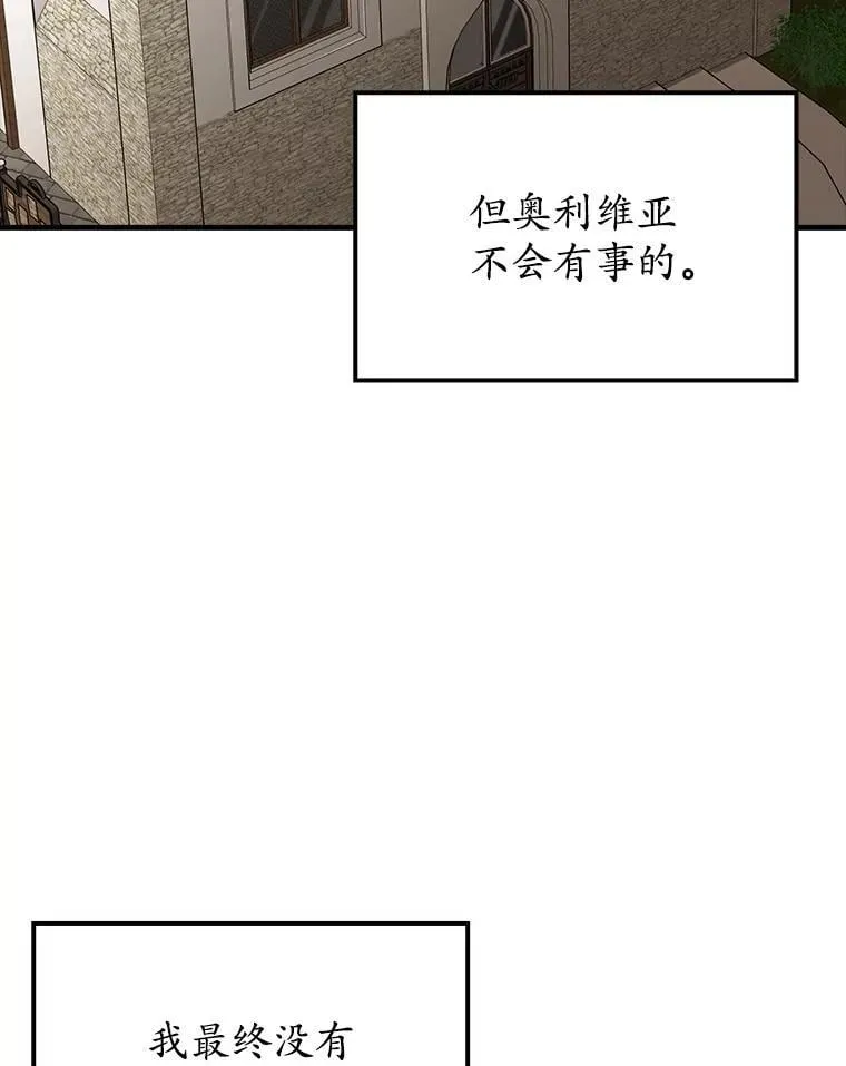 68.受欢迎的秘诀 第105页
