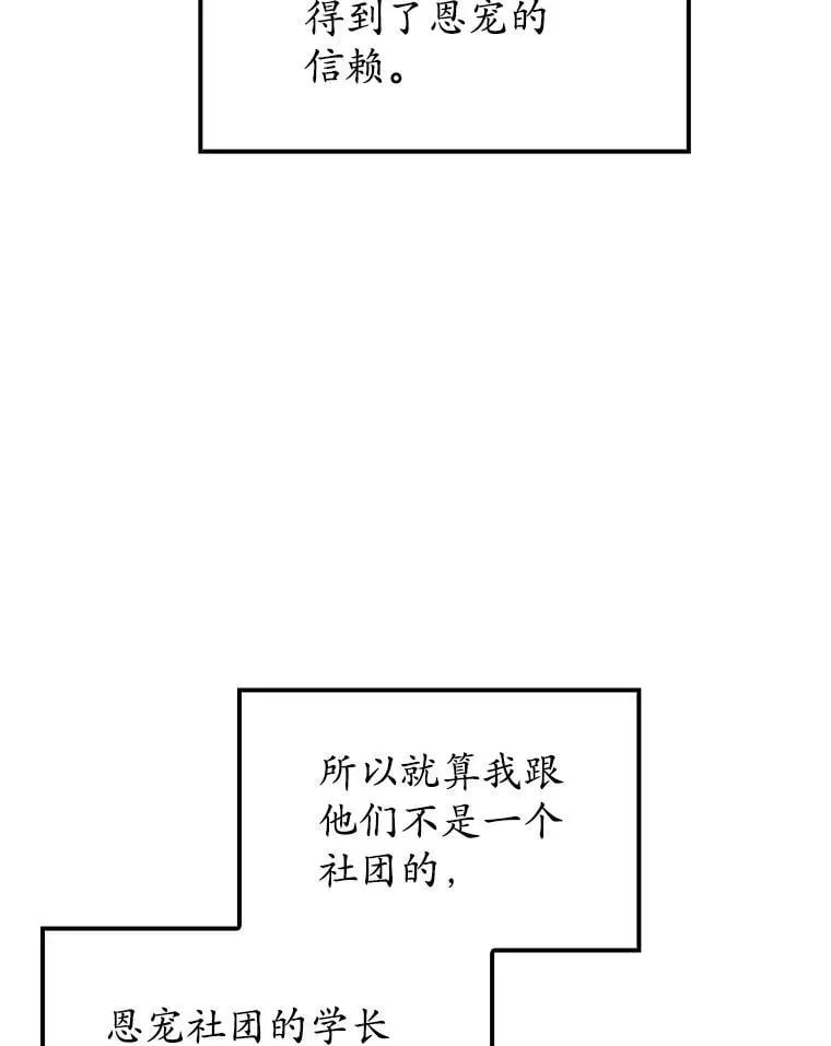 68.受欢迎的秘诀 第107页