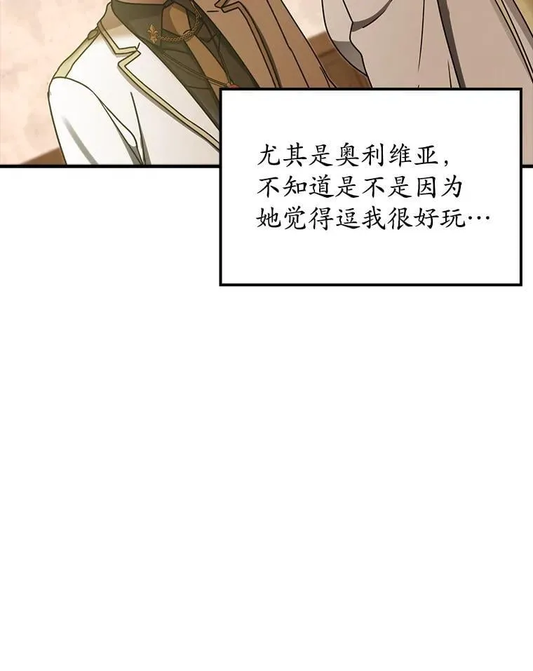 68.受欢迎的秘诀 第109页