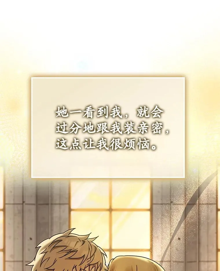68.受欢迎的秘诀 第110页