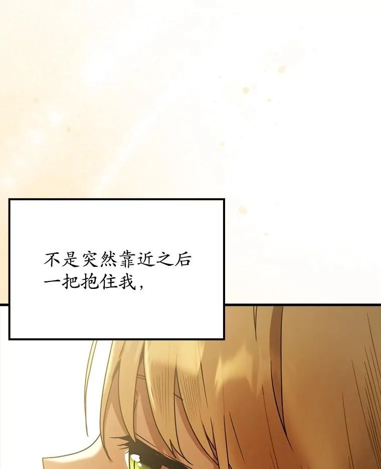 68.受欢迎的秘诀 第112页