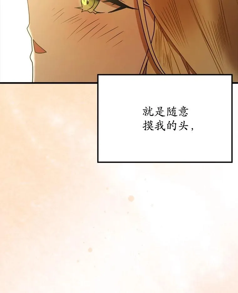 68.受欢迎的秘诀 第113页
