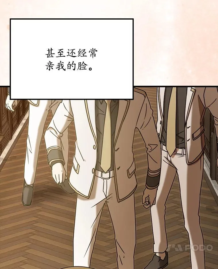 68.受欢迎的秘诀 第114页