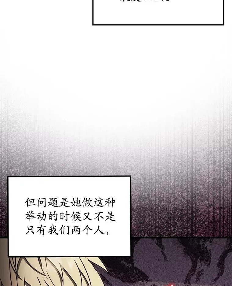 68.受欢迎的秘诀 第116页