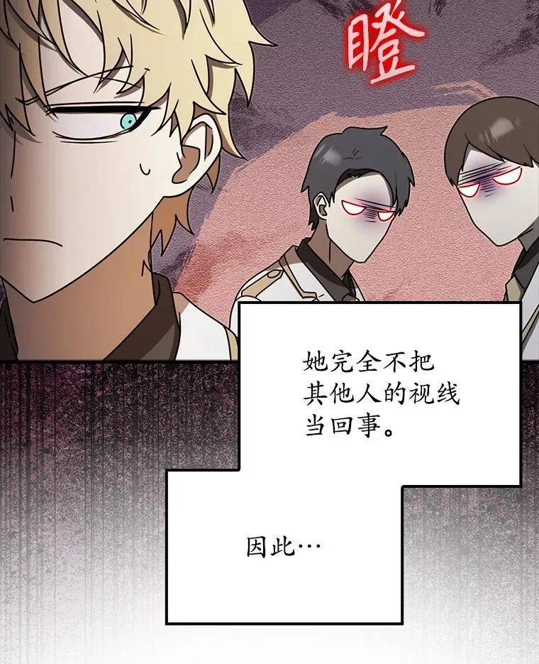 68.受欢迎的秘诀 第117页