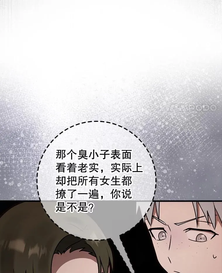 68.受欢迎的秘诀 第118页