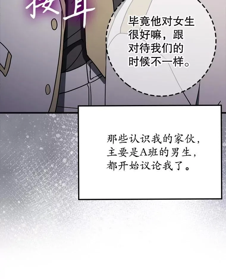 68.受欢迎的秘诀 第120页