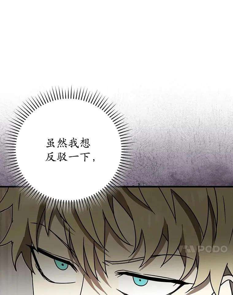 68.受欢迎的秘诀 第121页