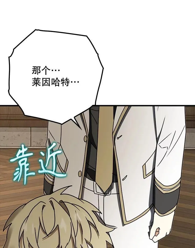 68.受欢迎的秘诀 第123页