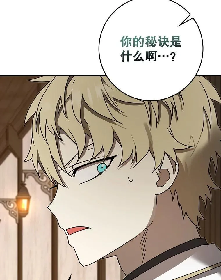 68.受欢迎的秘诀 第127页