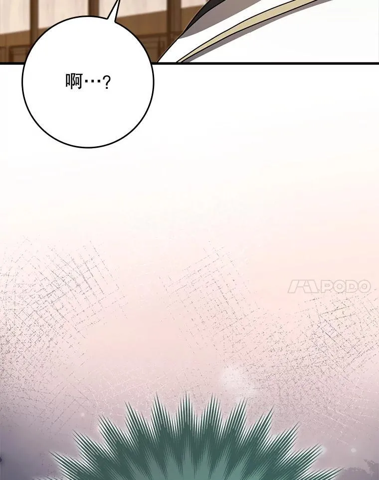 68.受欢迎的秘诀 第128页