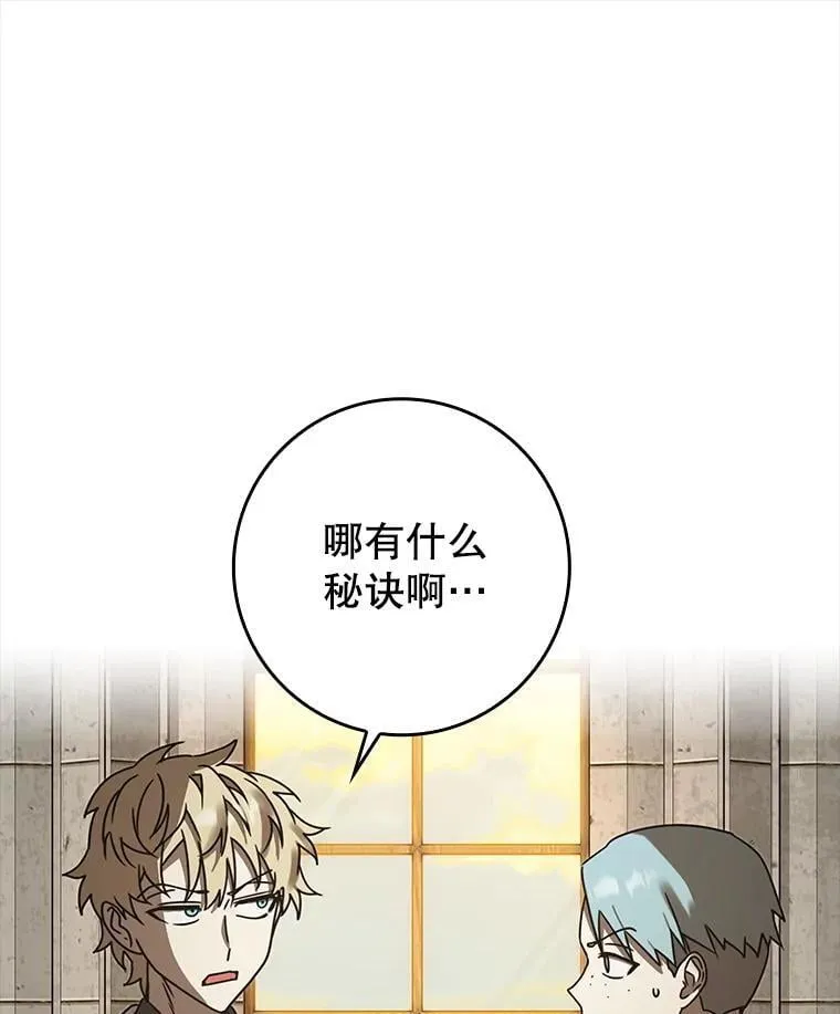 69.传授秘诀 第1页