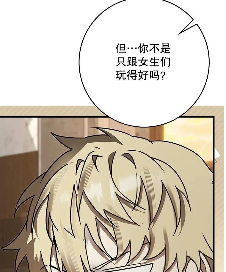 69.传授秘诀 第3页