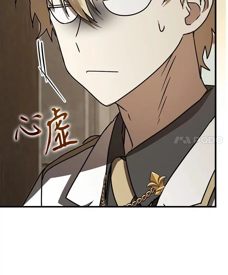 69.传授秘诀 第4页