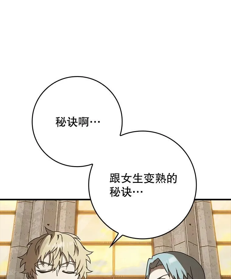 69.传授秘诀 第5页