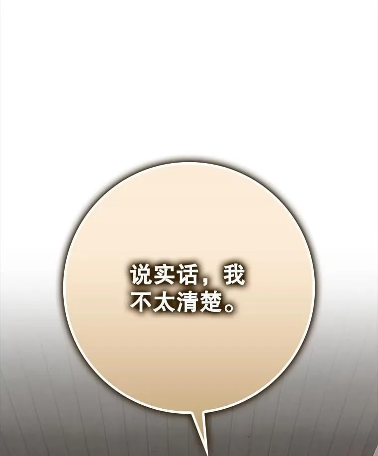 69.传授秘诀 第7页