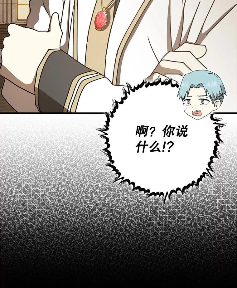 69.传授秘诀 第9页