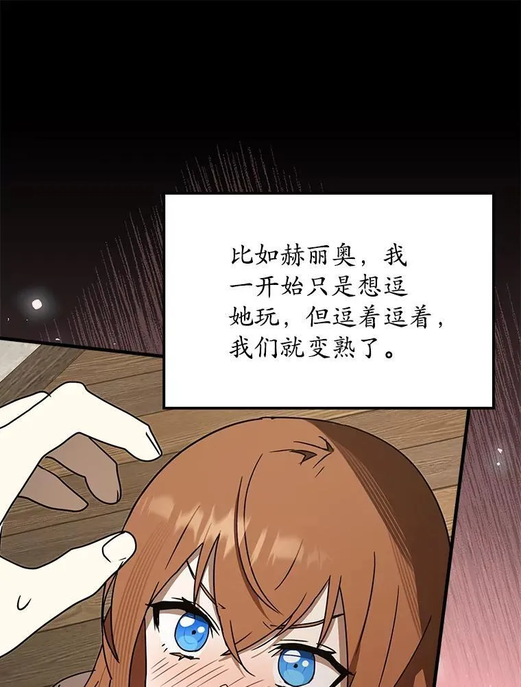 69.传授秘诀 第10页
