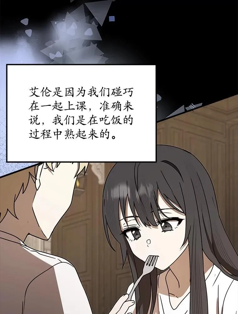 69.传授秘诀 第12页
