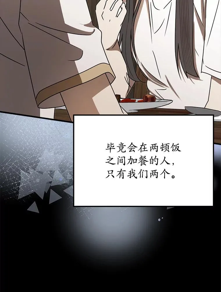 69.传授秘诀 第13页