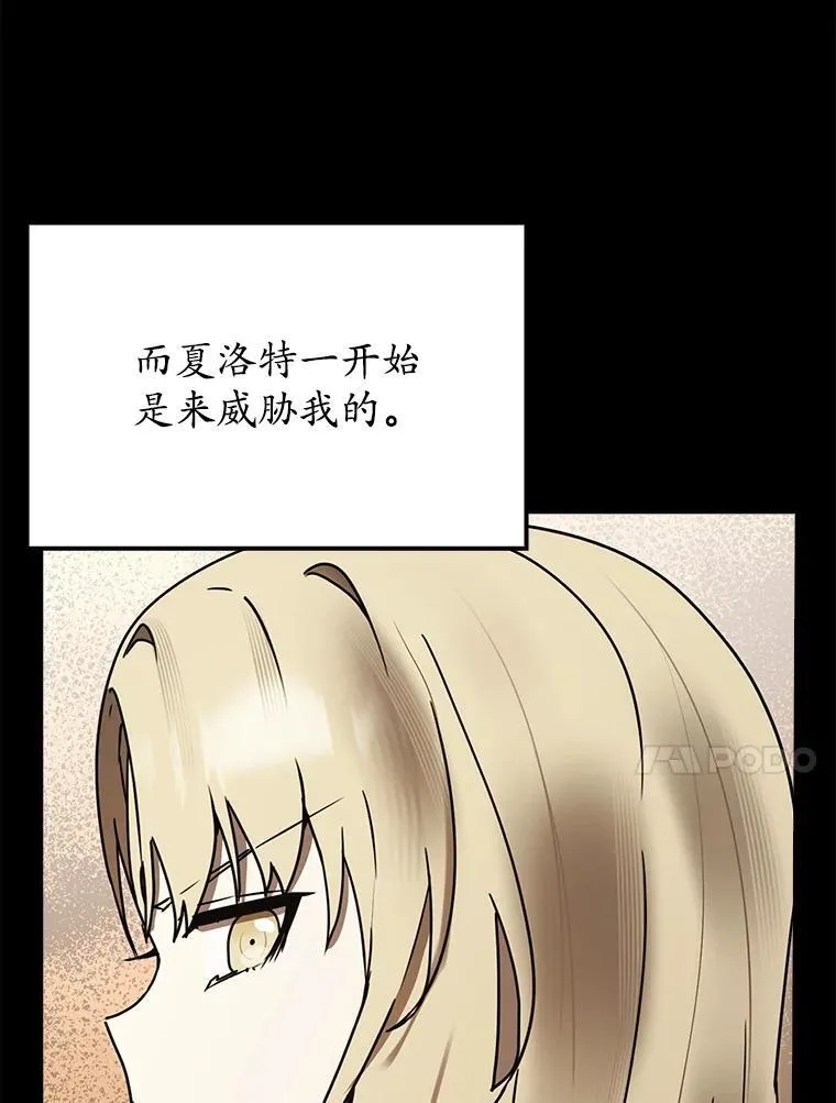 69.传授秘诀 第14页
