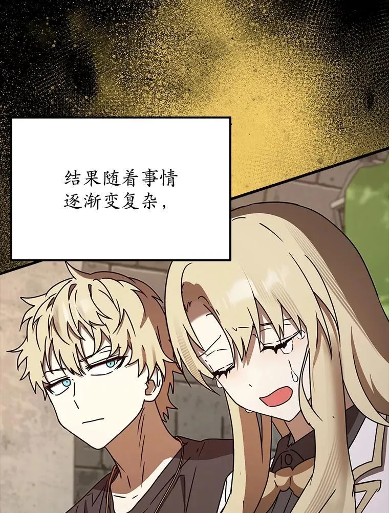 69.传授秘诀 第16页