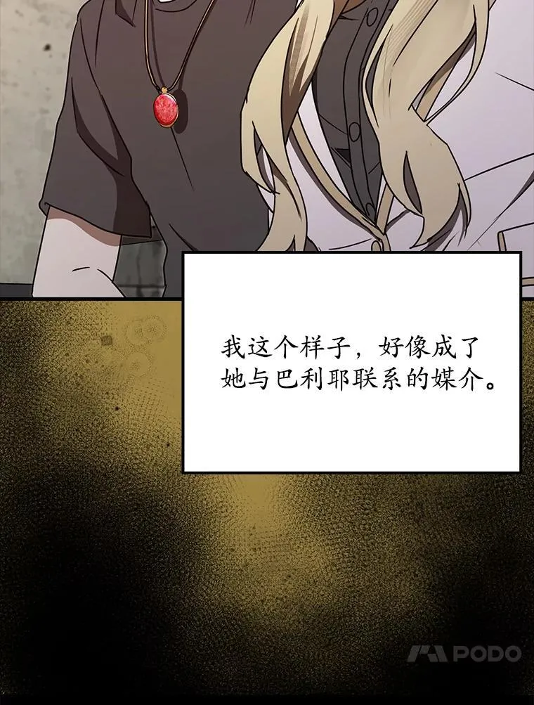69.传授秘诀 第17页