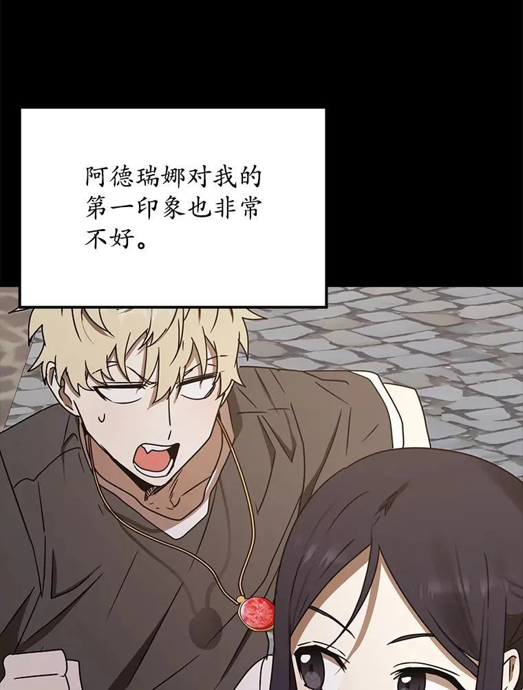 69.传授秘诀 第18页