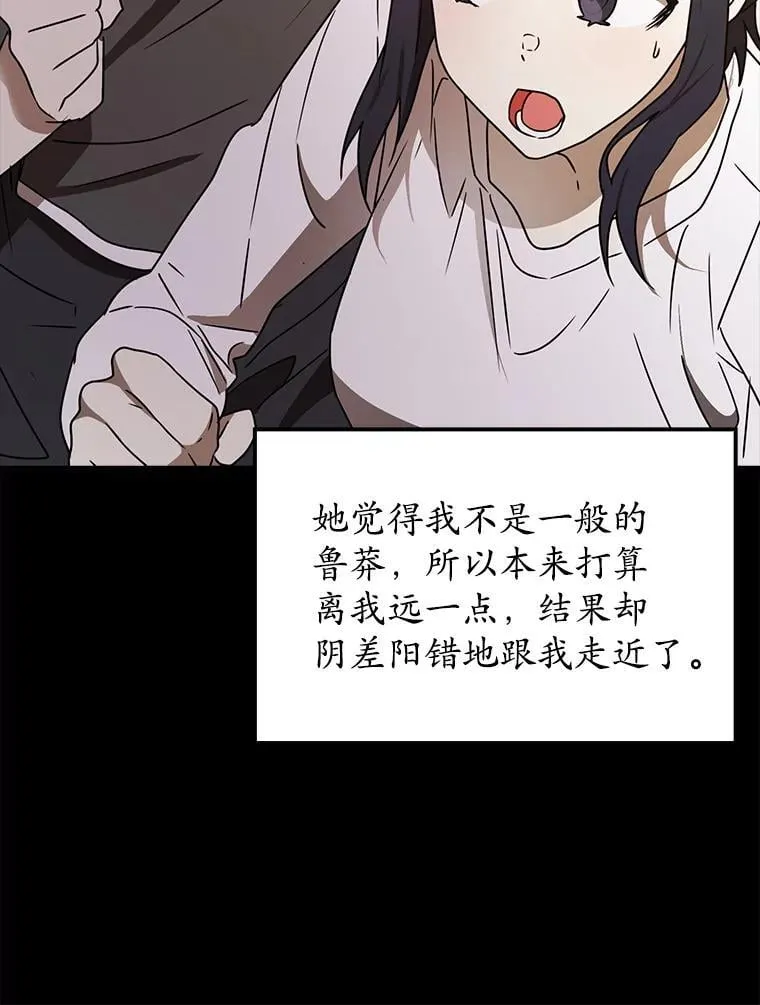 69.传授秘诀 第19页