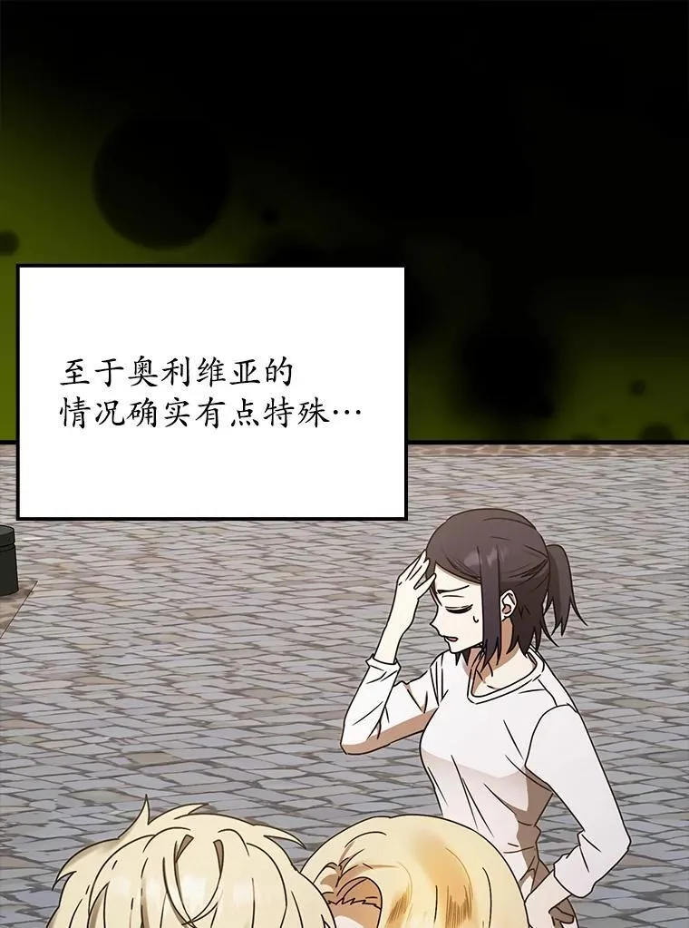 69.传授秘诀 第20页