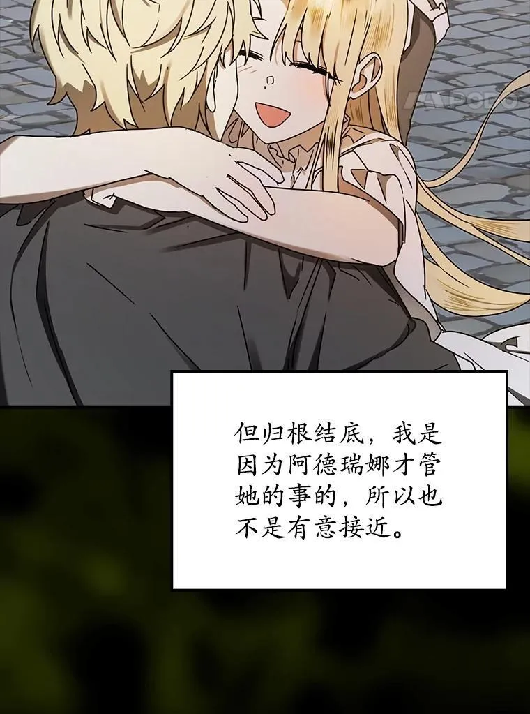 69.传授秘诀 第21页