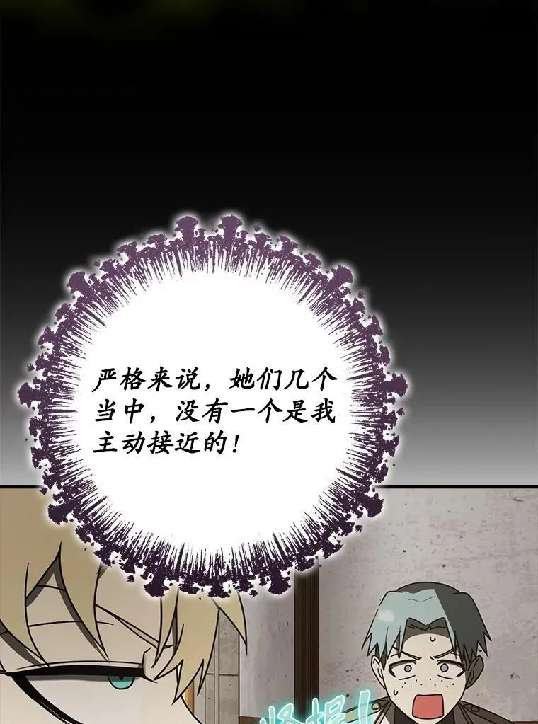 69.传授秘诀 第22页