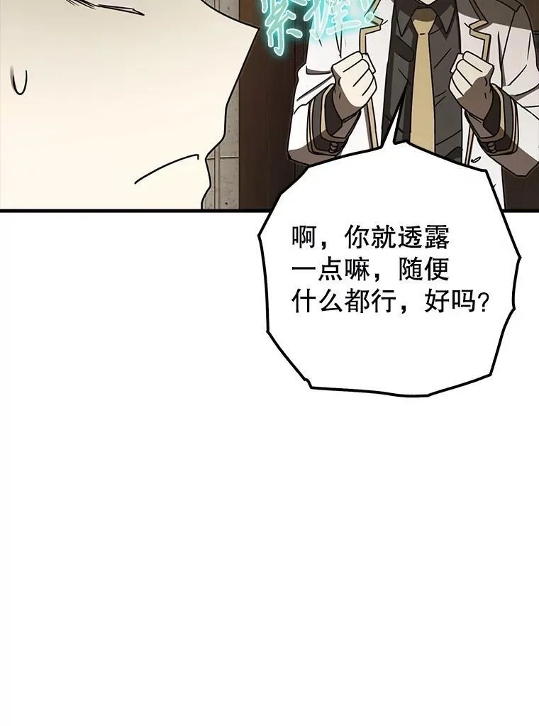 69.传授秘诀 第23页