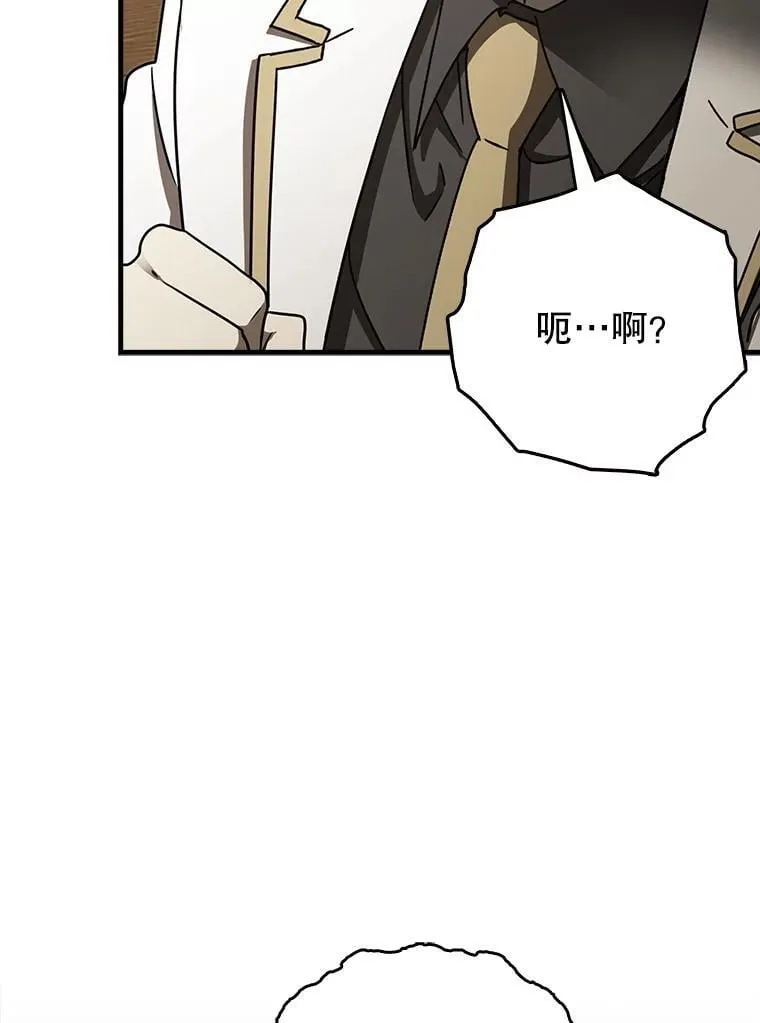 69.传授秘诀 第25页