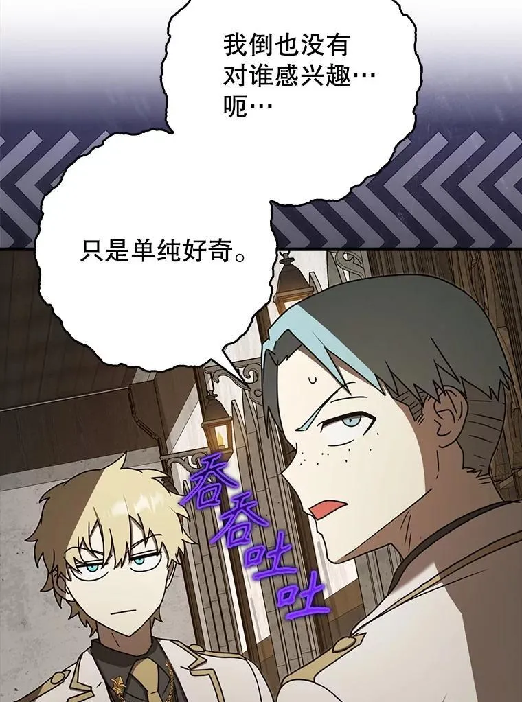 69.传授秘诀 第26页