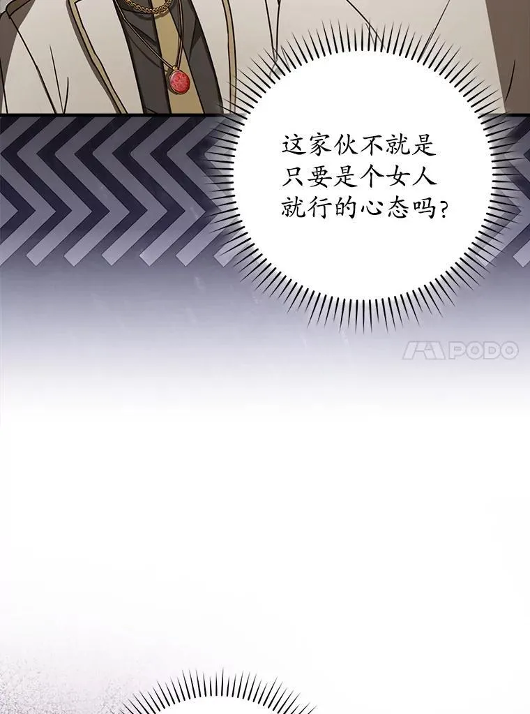 69.传授秘诀 第27页