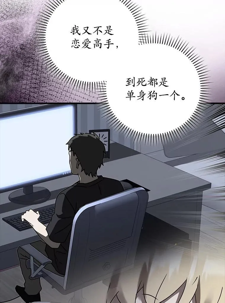 69.传授秘诀 第28页
