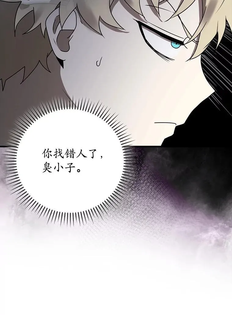 69.传授秘诀 第29页